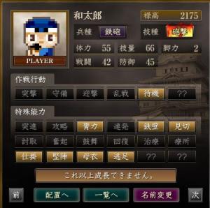 砲撃2_convert_20140218015142