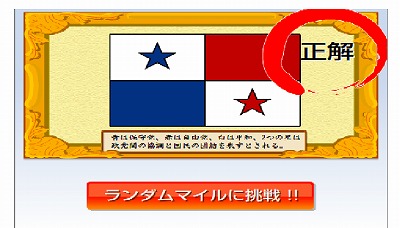 0５２７パナマ国旗