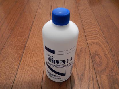 20140705_ケンエー燃料用アルコール