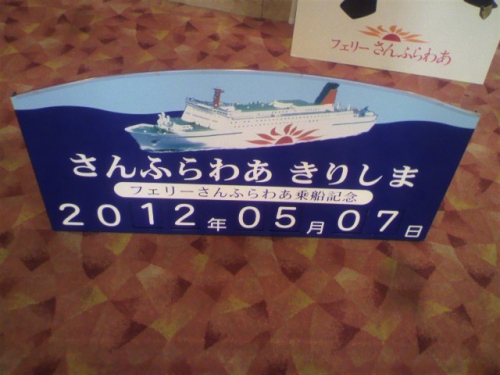 d-kyushu2012-6020.jpg