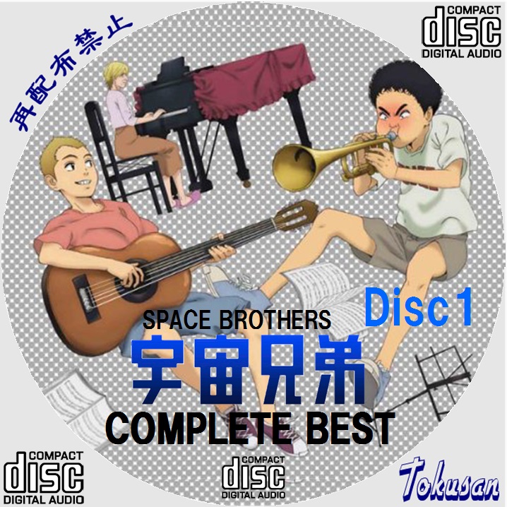 宇宙兄弟complete best-01