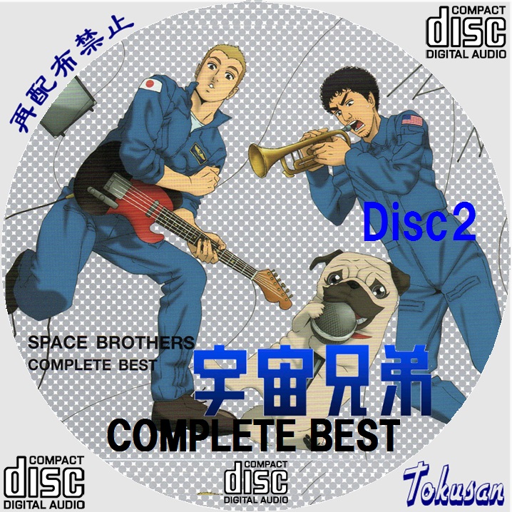 宇宙兄弟complete best-02