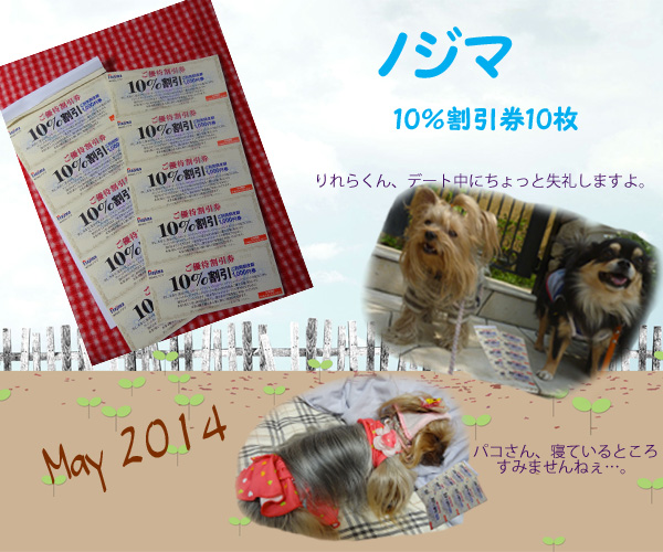 (305)2014年05月到着　ノジマ