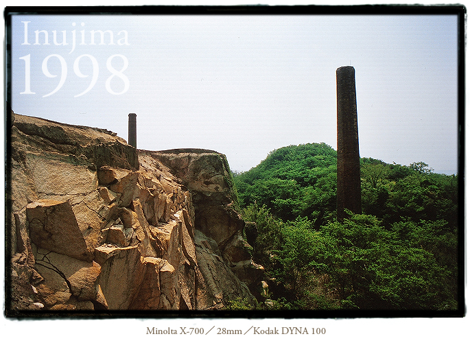 昔の犬島廃墟1998inujima09.jpg