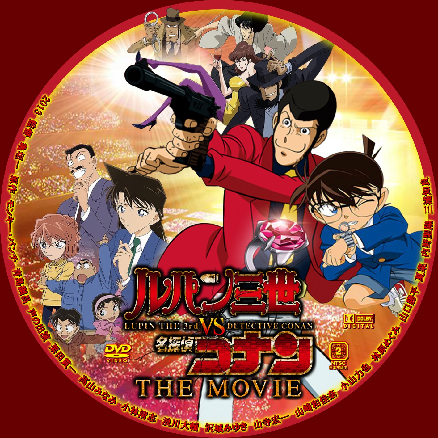 Lupin the 3rd vs Detective Conan: The Movie - Wikipedia