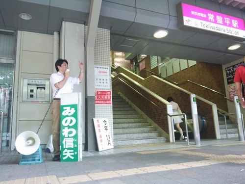 新京成　駅　看板