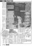 ２００３年阪神タイガース優勝までの全記録_4月8日中日戦