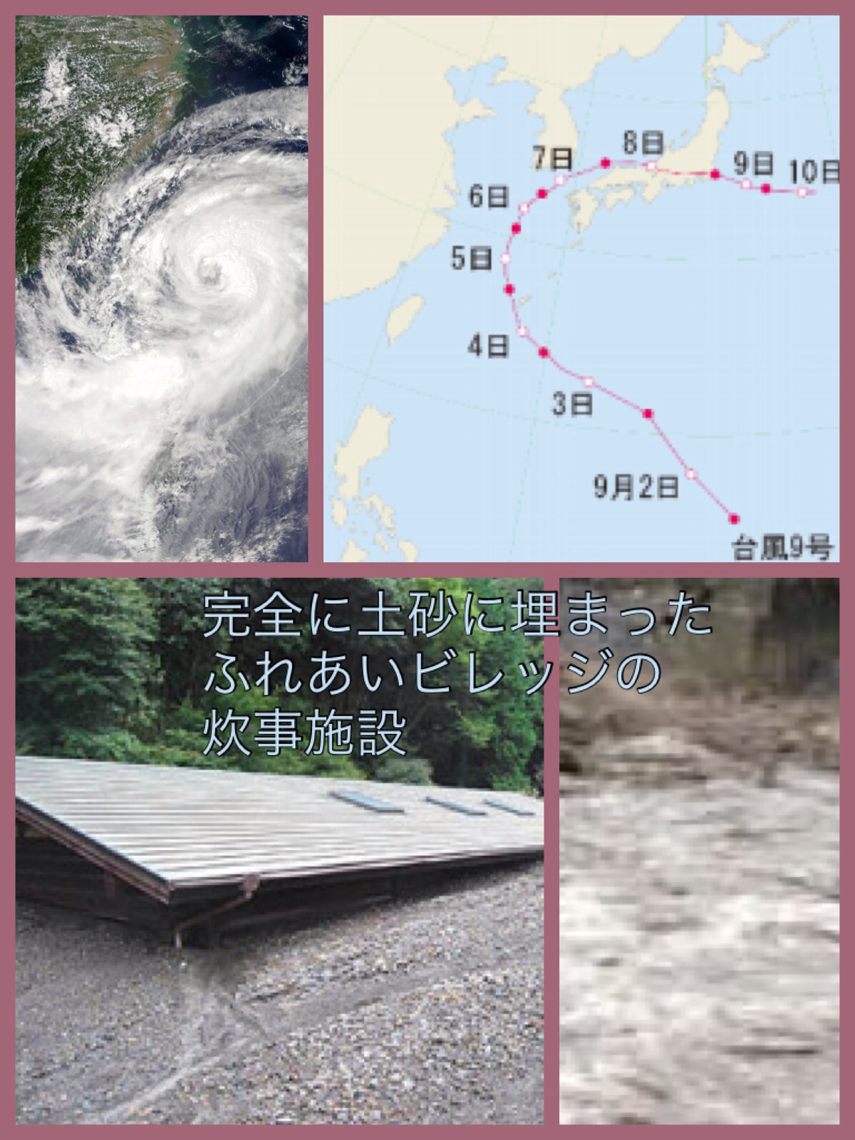 平成22年台風９号