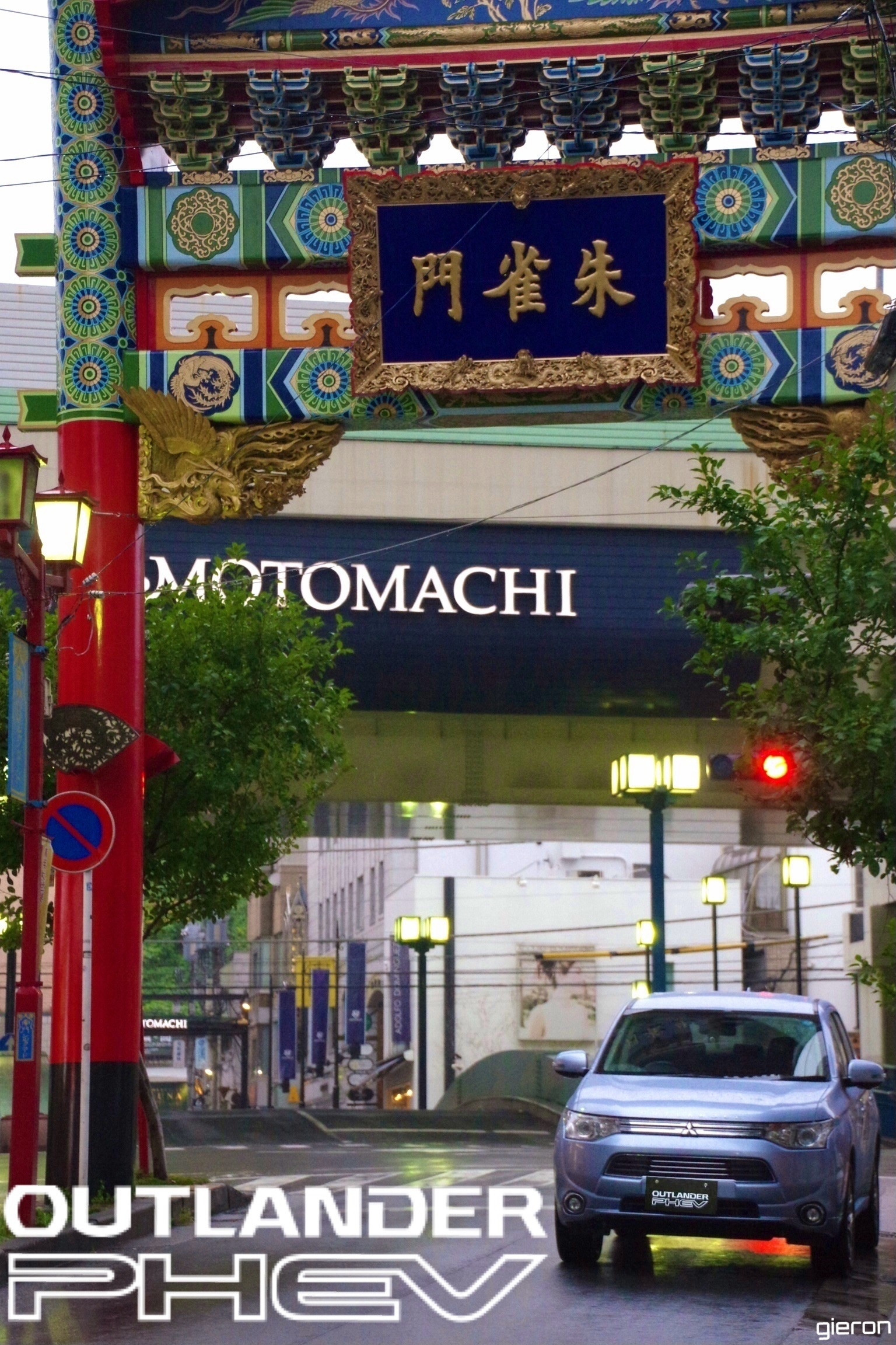 Outlander phev Yokohama China town