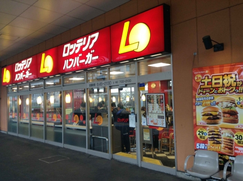 20140330_Lotteria橋本店-002
