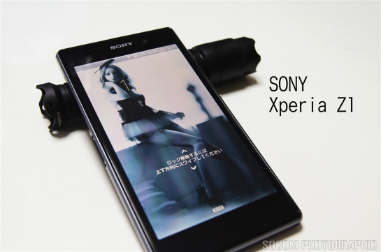 Sony Xperia Z1（SOL23） - やっぱりSonyは良い。