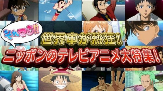 先週フジテレビでやった「ニッポンのテレビアニメ特集」の視聴率がやっばり低い！ もうこういう番組もだめか・・・