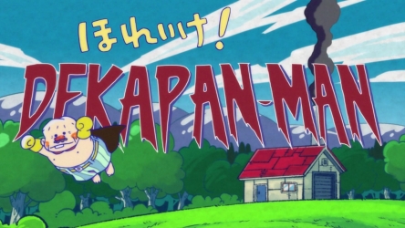 アニメ「おそ松さん」DEKAPANMANの修正理由は「アンパンマンは 子供にとって大事なアニメ。オリジナルに失礼な行為だった」とテレ東社長