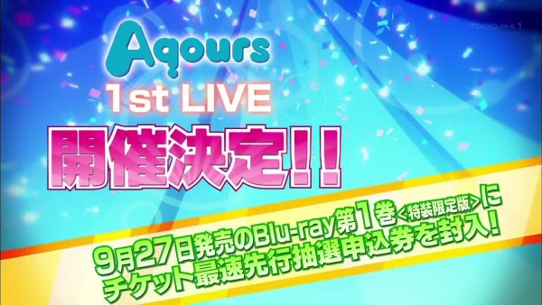 『ラブライブ！サンシャイン!!』てAqours 1st LIVE 決定きたああああああああ！　知ってた！！！