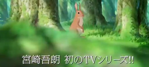 宮崎吾朗監督初のTVアニメ『山賊の娘ローニャ』　　吾郎「CGを馬鹿にしてたやつらの鼻を明かす！」
