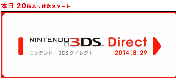 『Newニンテンドー3DS』が１０月１１日に発売決定！！！　ありがとう任天堂・・・・