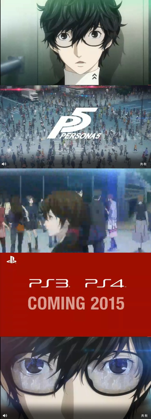 ペルソナ5 PS3/PS4で2015年発売決定！！  特別先行映像