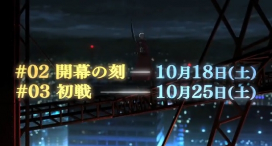 『Fate/stay night[UBW]』第２＆３話の予告動画公開！　３話のバーサーカー戦楽しみすぎる