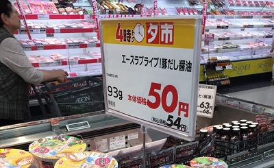 【悲報】『ラブライブ！』凛ちゃんラーメン、ついに過去最低の４８円で売られる！スーパー「やり遂げたよ！最後まで（大赤字）」