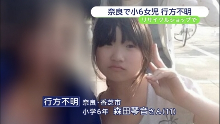 奈良女子誘拐のロイコン犯人が逮捕！小6の女の子は無事！　部屋からアニメ系ポスターとかでてきませんように・・・