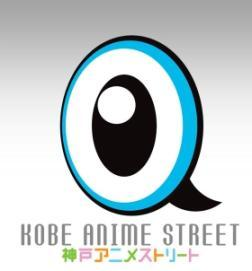 「神戸アニメストリート」の目玉形ロゴが「世界的な現代芸術家・村上隆作品と誤認される恐れがある」と指摘され使用中止に！　似てる・・・か？