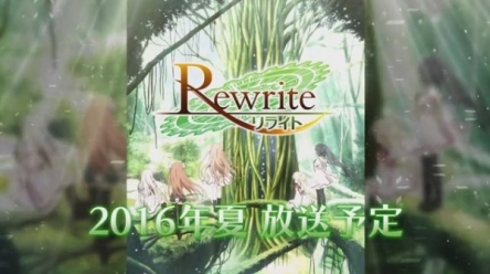 今日発表されたアニメ新情報まとめ・・・『Rewrite』キャストは変更無し、来期アニメＰＶ、『カオスチャイルド』アニメ化など
