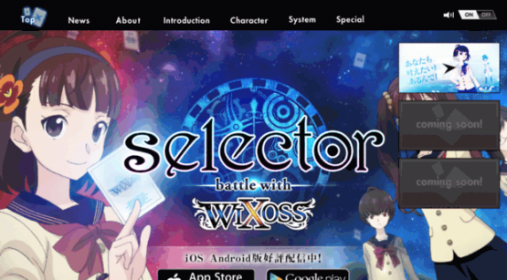 スマホゲー『Selector battle with WIXOSS』のサービスが終了！！　アニメの映画が終わったばかりなのに(´･ω･｀)