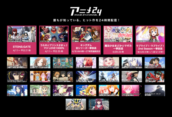 「AbemaTV」が24時間大人気アニメ作品を楽しめる４つのアニメ専門チャンネルの開設！　なんと“無料”で見れちまうんだ