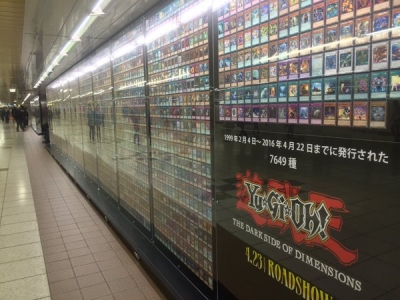 新宿駅に『遊戯王』のカード全種（7649種類）が展示されてるぞ！！　新宿いるやつは見に行ったほうがいい