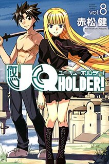 赤松健『UQ HOLDER!』少年マガジン30号にて重大発表！！　ついにアニメ化くるか？