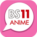 4月のBS11アニメは過去最高枠数の予定で目下調整進行中！！　やっぱＢＳ１１は神