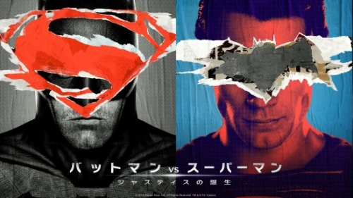 【悲報】映画『バットマンvスーパーマン』　全米で酷評されまくる　「ゴミクズの始まり」
