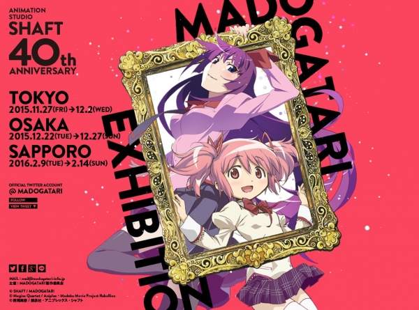 「シャフト」設立40周年を記念した展示イベント「MADOGATARI展」。東京、大阪、札幌にて開催決定！