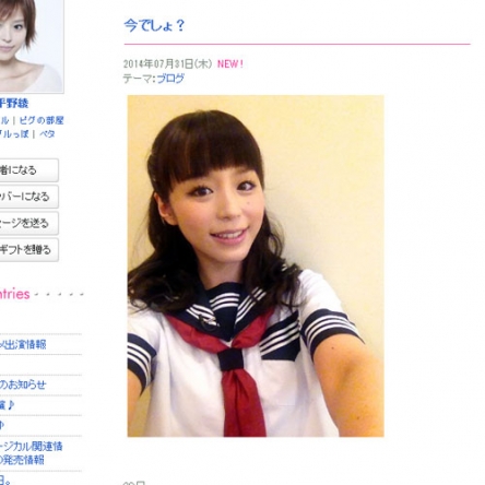 平野綾さん、セーラー服姿での「可愛い私」アピールに元ファンたちが大反発