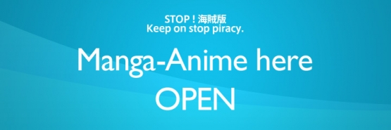 【STOP!!海賊版】日本政府によりマンガ・アニメの正規版リンク集サイト「Manga-Anime here」が開設！アニメ漫画キャラが「ありがとう」と言う動画では『けいおん！』で始まり『まど☆マギ』で〆る