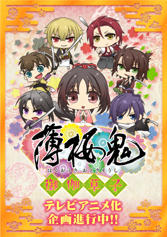 keyvisual_2015110622294810d.png