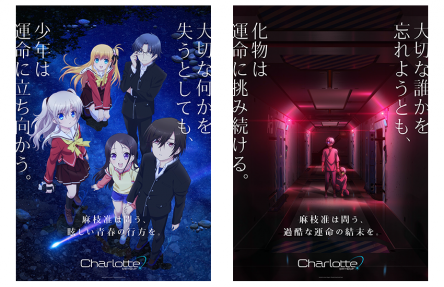 夏アニメ『Charlotte(シャーロット)』主題歌も聴ける最新PV公開！これはｗｋｗｋしてくる