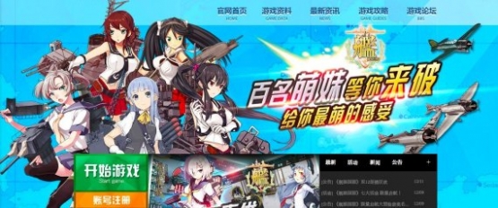 【艦娘国服】中国の「艦これ」パクりゲームがサービス中止wwwww