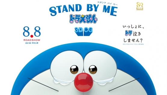 宇多丸氏が 映画「STAND BY ME ドラえもん」について「映画は楽しめたけど、ドラ泣きってより心底下品だと思います」