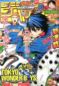少年ジャンプのサッカー漫画『TOKYO WONDER BOYS』たった10週で打ち切りにｗｗ　10話打ち切りは5年ぶり、それに今日はＷ杯メンバー発表日なのに・・