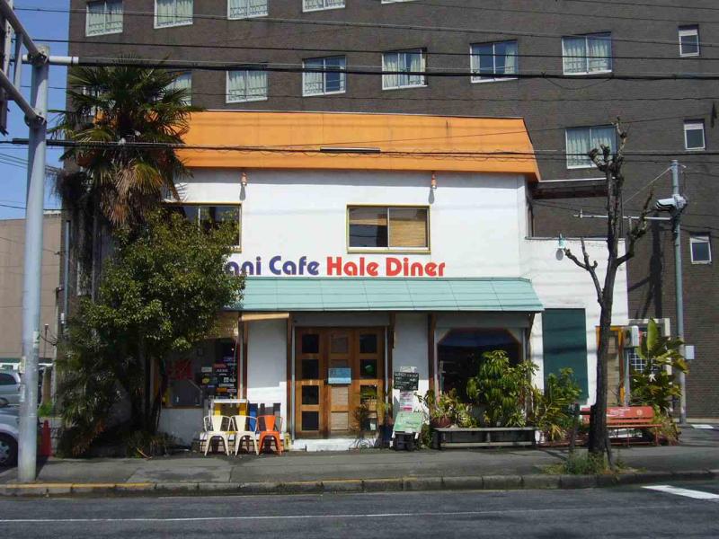 Lani Cafe Hale Diner