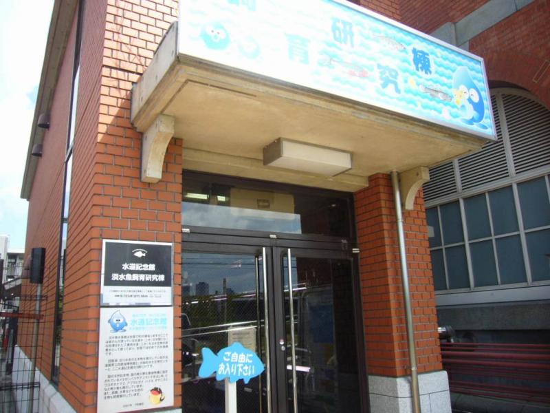 淡水魚水族館