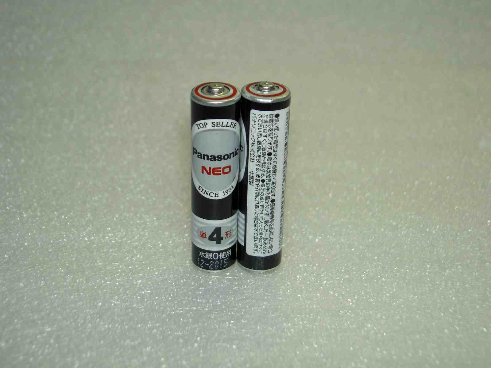 乾電池の画像集 出張所Ⅱ Panasonic マンガン乾電池 長持ちNEO ２個 