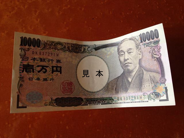 いただいた１万円は・・・？　クラトームのヒ・ミ・ツ　2013年決算より