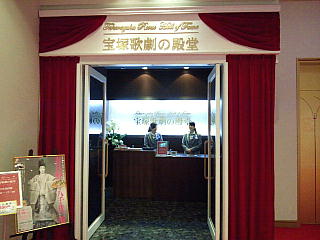 140531_2242宝塚大劇場「宝塚歌劇の殿堂」入り口