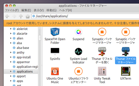Ubuntu Unity アプリ アイコン 変更 デスクトップ設定ファイル